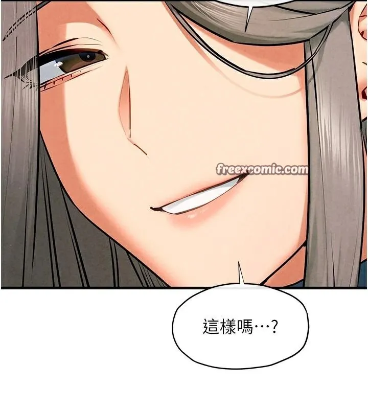慾海交锋 - 第65話-大型社死現場 - page 120