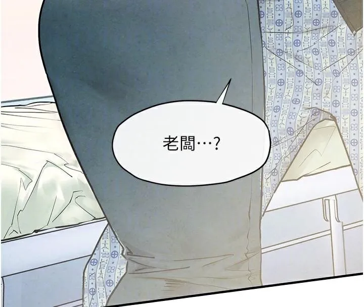 慾海交锋 - 第65話-大型社死現場 - page 125