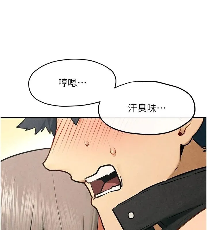 慾海交锋 - 第65話-大型社死現場 - page 127