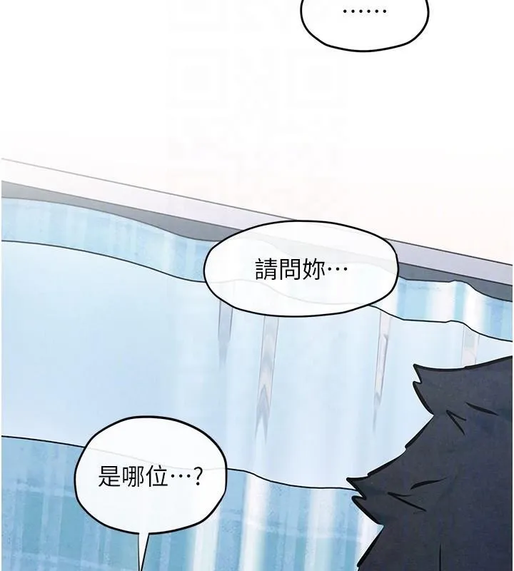 慾海交锋 - 第65話-大型社死現場 - page 132