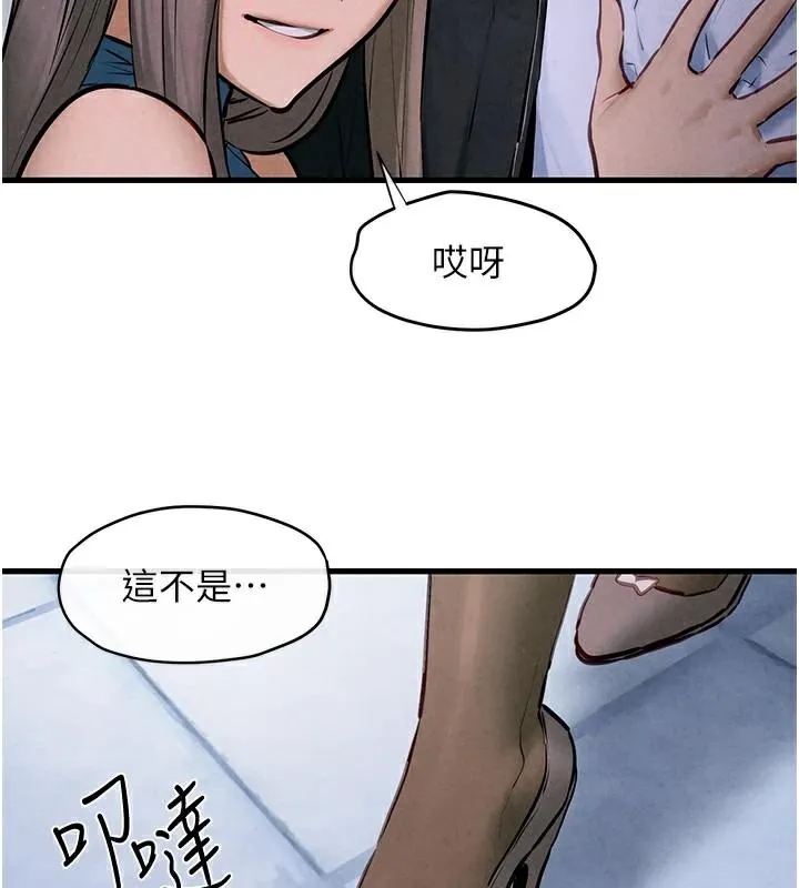 慾海交锋 - 第65話-大型社死現場 - page 136