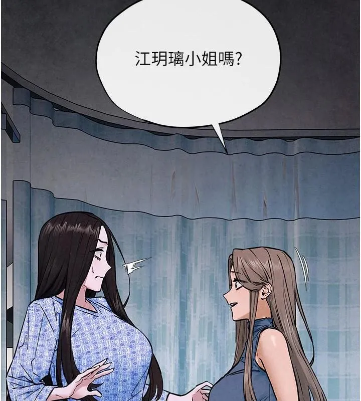 慾海交锋 - 第65話-大型社死現場 - page 138