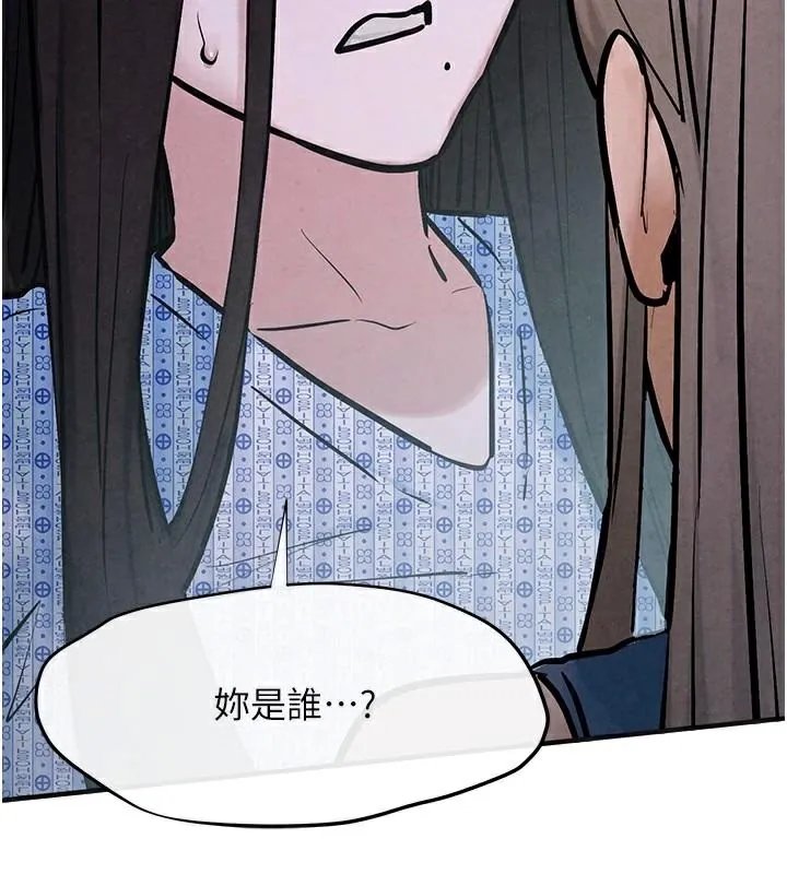 慾海交锋 - 第65話-大型社死現場 - page 143