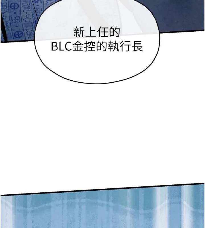 慾海交锋 - 第65話-大型社死現場 - page 148