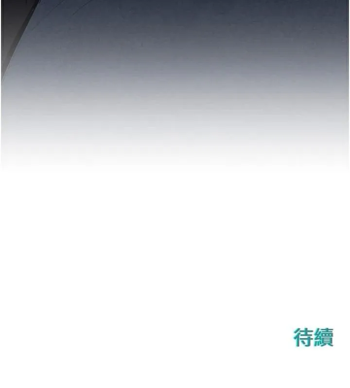 慾海交锋 - 第65話-大型社死現場 - page 156