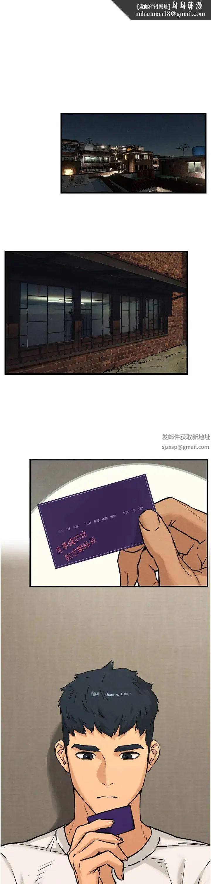 慾海交锋 - 第2话-第1位顾客:欲求不满的人妻 - page 1