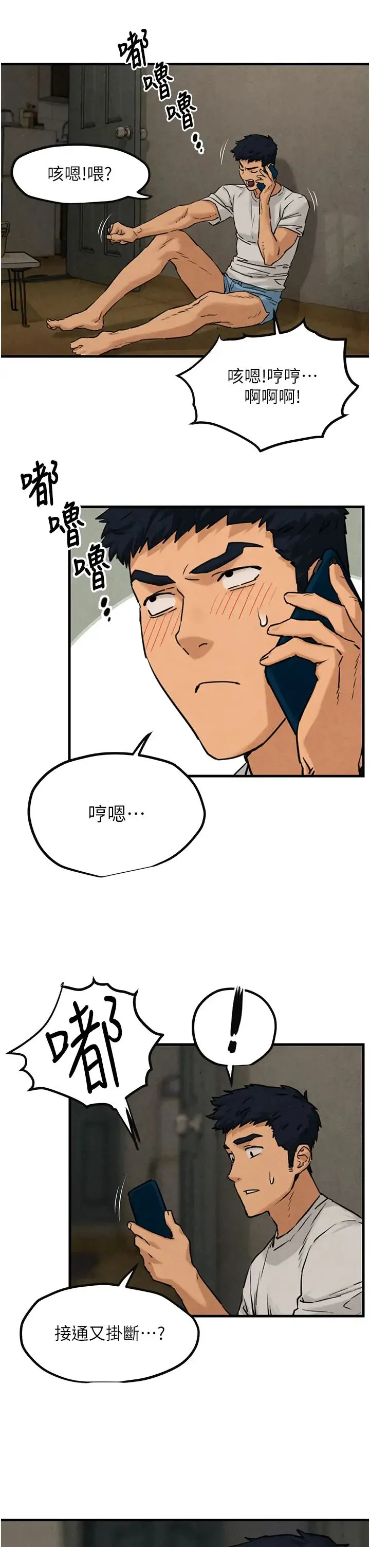 慾海交锋 - 第2话-第1位顾客:欲求不满的人妻 - page 4