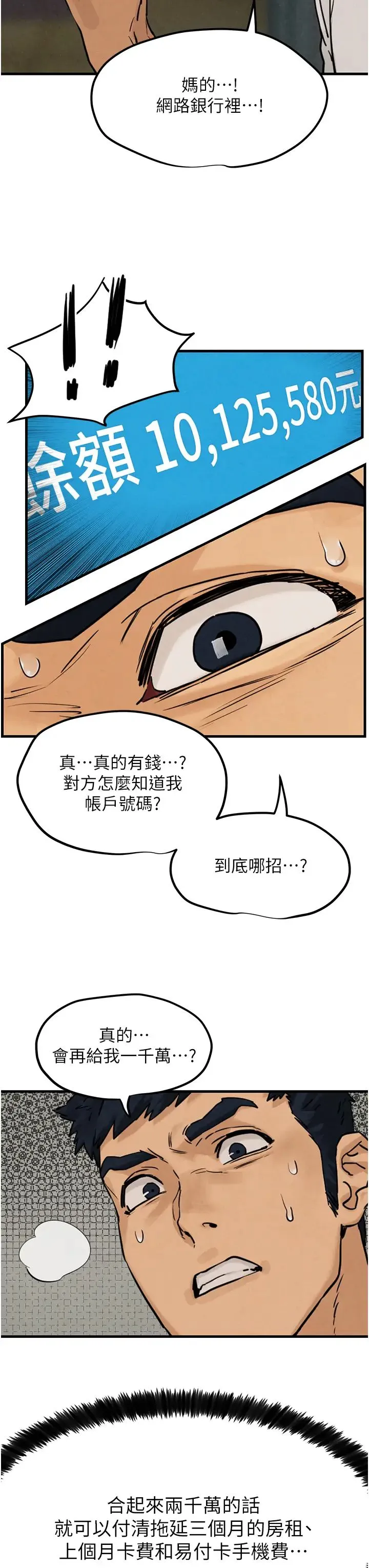 慾海交锋 - 第2话-第1位顾客:欲求不满的人妻 - page 8
