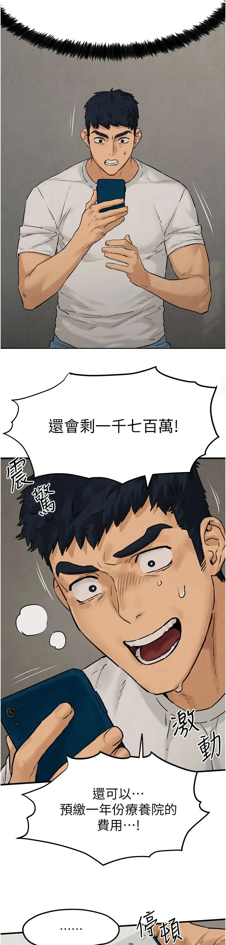 慾海交锋 - 第2话-第1位顾客:欲求不满的人妻 - page 9