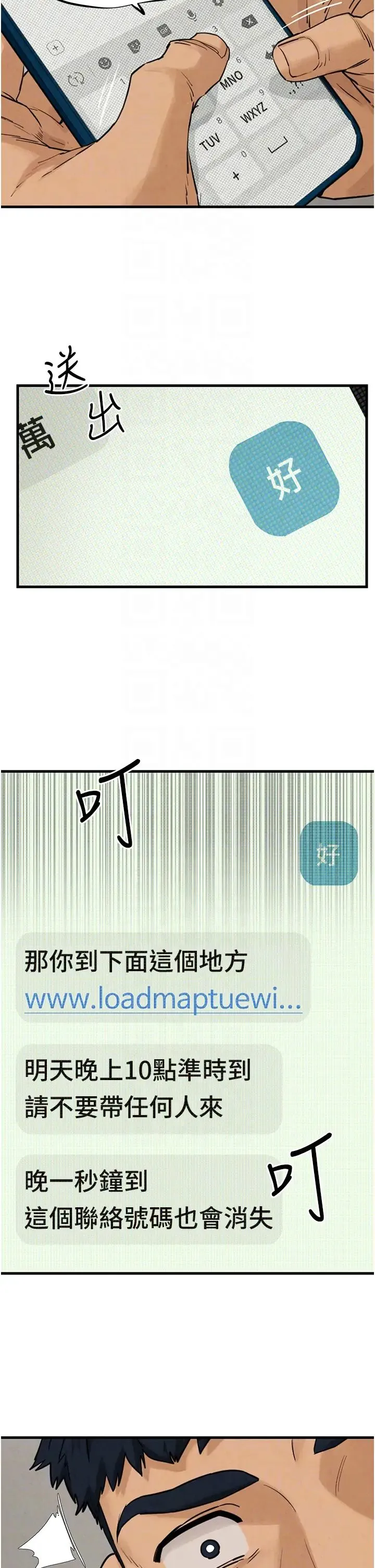 慾海交锋 - 第2话-第1位顾客:欲求不满的人妻 - page 10