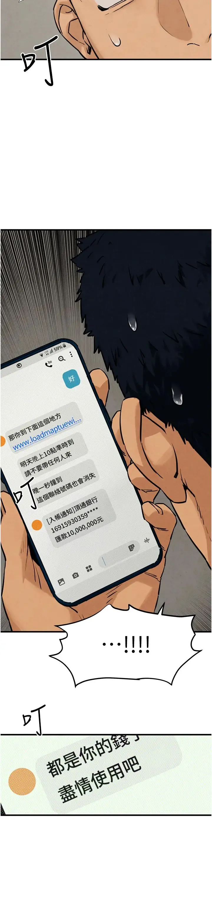 慾海交锋 - 第2话-第1位顾客:欲求不满的人妻 - page 11