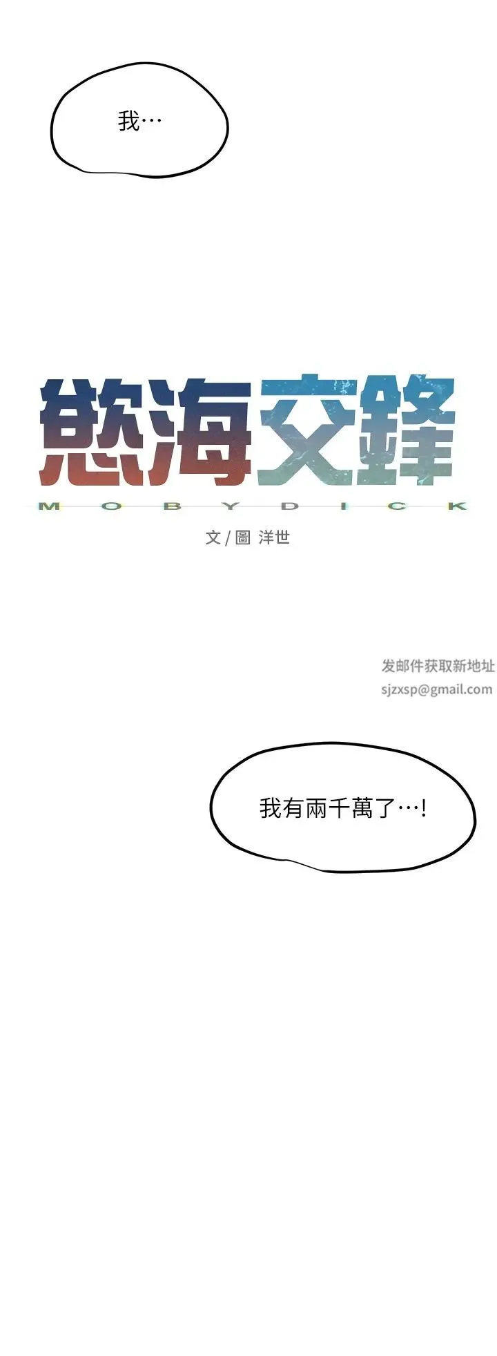 慾海交锋 - 第2话-第1位顾客:欲求不满的人妻 - page 12