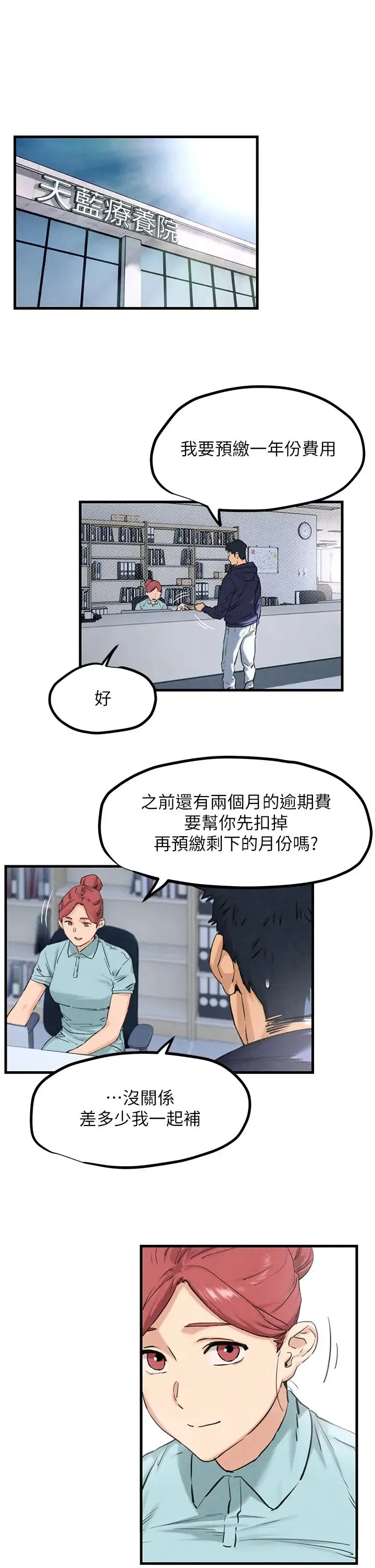慾海交锋 - 第2话-第1位顾客:欲求不满的人妻 - page 13