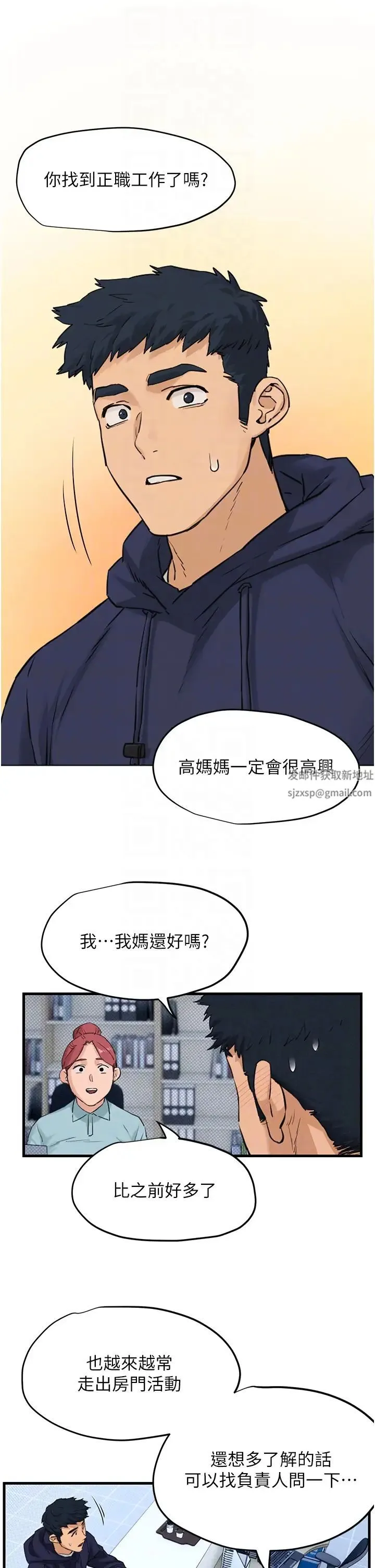 慾海交锋 - 第2话-第1位顾客:欲求不满的人妻 - page 14