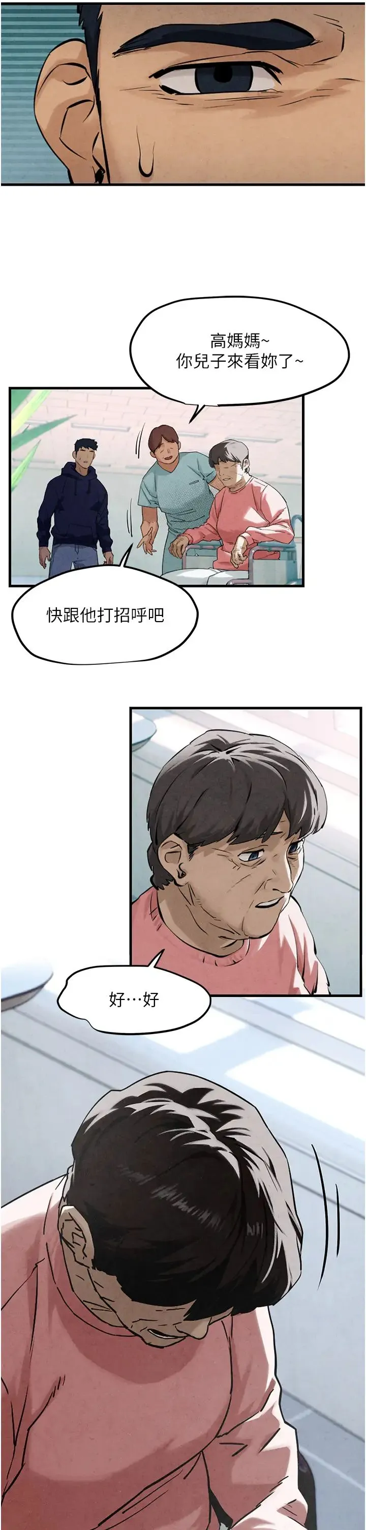 慾海交锋 - 第2话-第1位顾客:欲求不满的人妻 - page 17