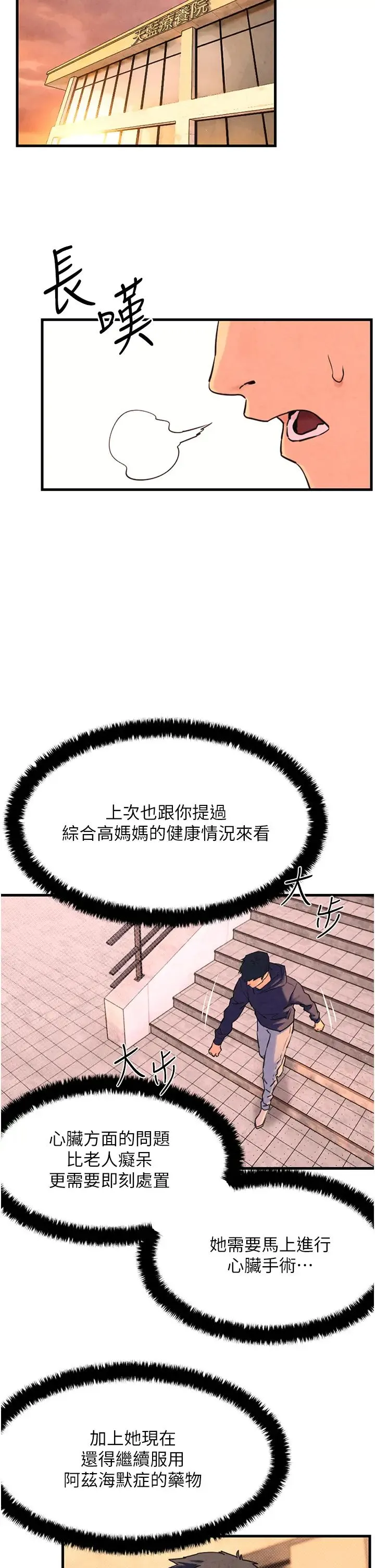 慾海交锋 - 第2话-第1位顾客:欲求不满的人妻 - page 19