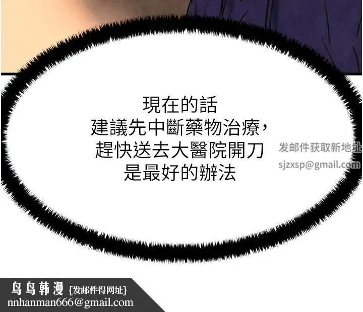 慾海交锋 - 第2话-第1位顾客:欲求不满的人妻 - page 21