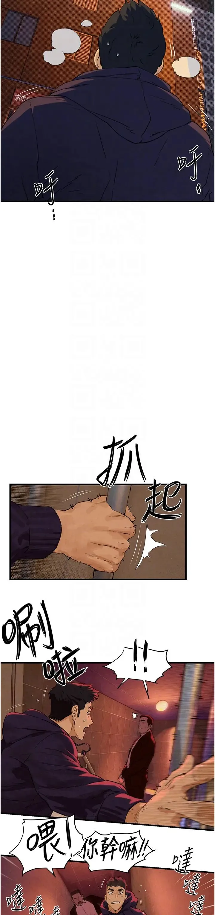 慾海交锋 - 第2话-第1位顾客:欲求不满的人妻 - page 28