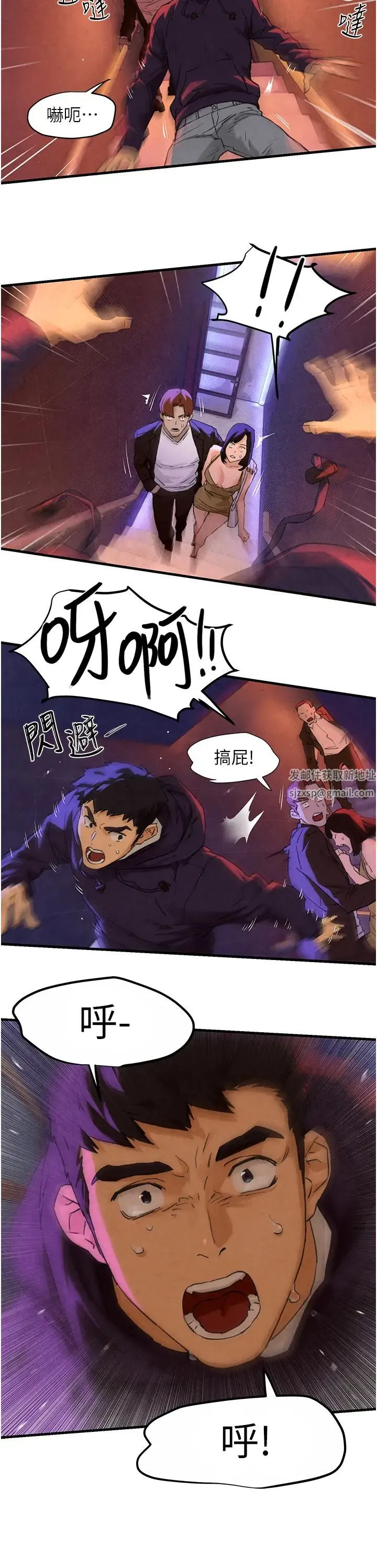 慾海交锋 - 第2话-第1位顾客:欲求不满的人妻 - page 29