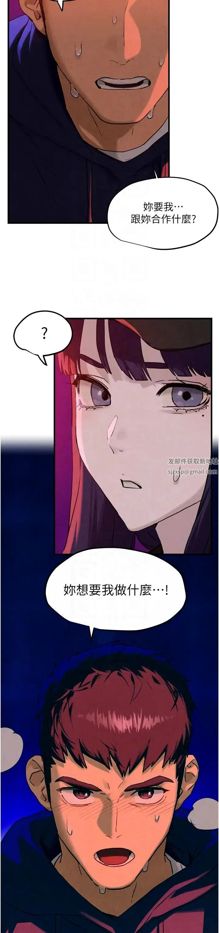 慾海交锋 - 第2话-第1位顾客:欲求不满的人妻 - page 32