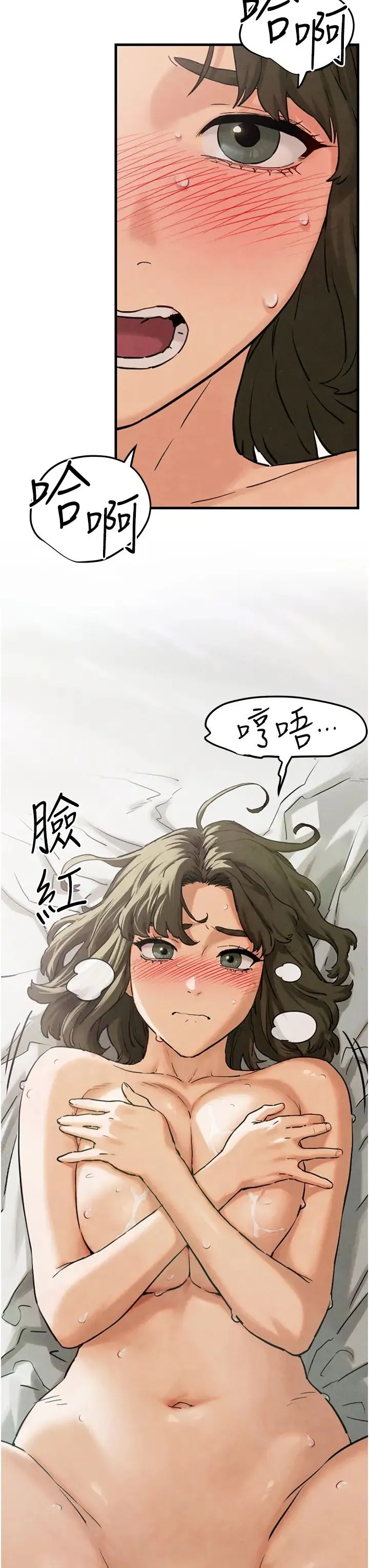 慾海交锋 - 第2话-第1位顾客:欲求不满的人妻 - page 36