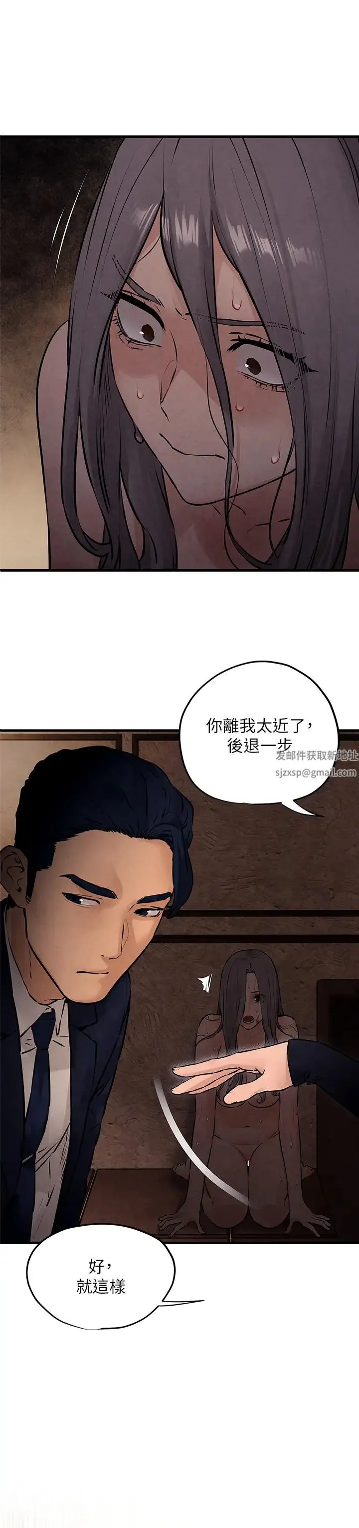 慾海交锋 - 第16話-先高潮就輸瞭 - page 3