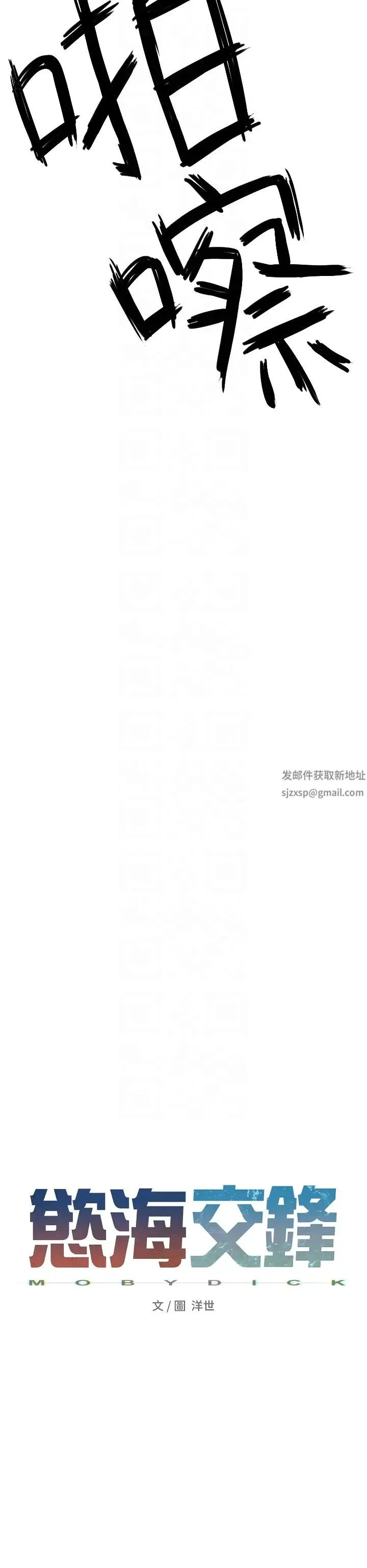 慾海交锋 - 第16話-先高潮就輸瞭 - page 6