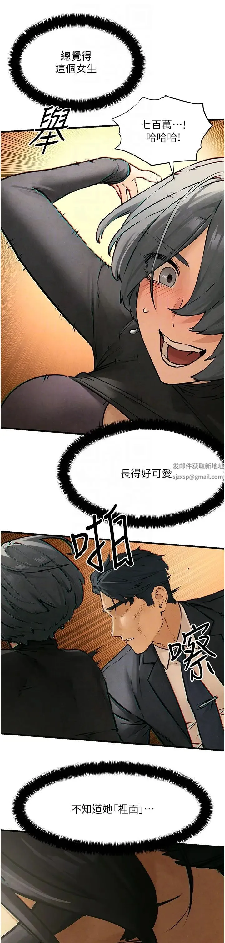 慾海交锋 - 第16話-先高潮就輸瞭 - page 10