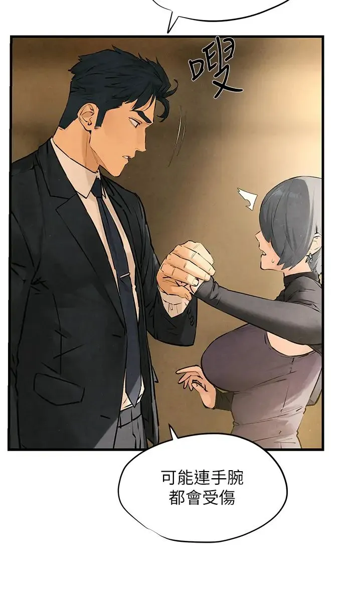 慾海交锋 - 第16話-先高潮就輸瞭 - page 15