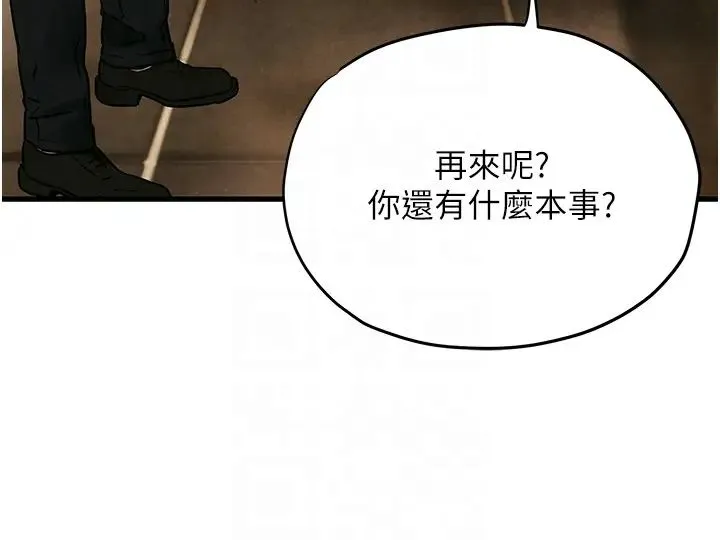 慾海交锋 - 第16話-先高潮就輸瞭 - page 18