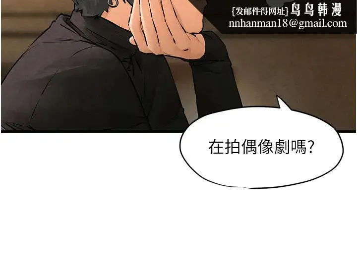 慾海交锋 - 第16話-先高潮就輸瞭 - page 21