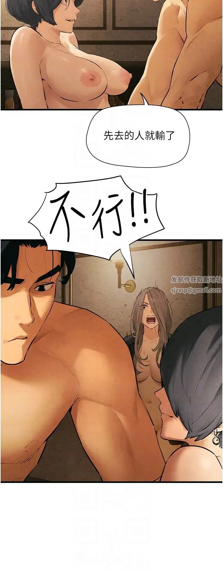 慾海交锋 - 第16話-先高潮就輸瞭 - page 30