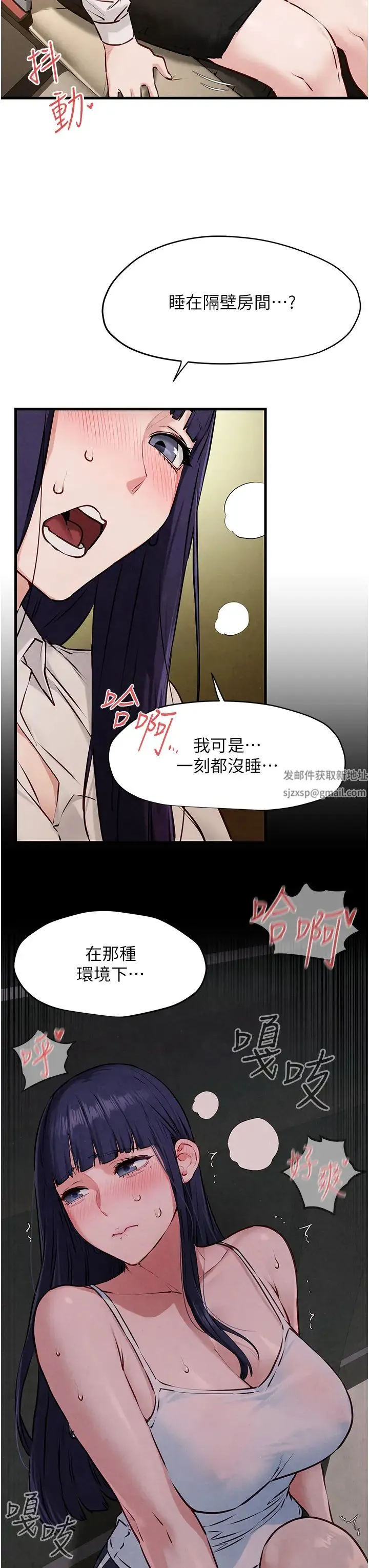 慾海交锋 - 第23話-聽隔壁的響亮炮聲自慰 - page 7