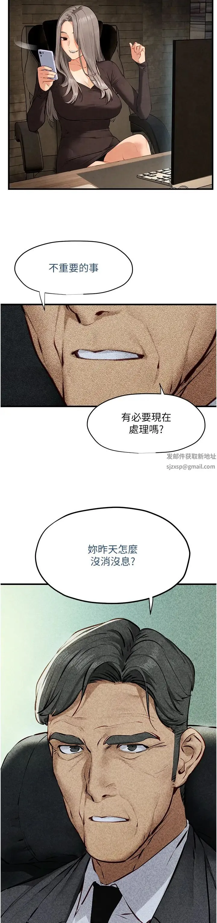 慾海交锋 - 第23話-聽隔壁的響亮炮聲自慰 - page 11