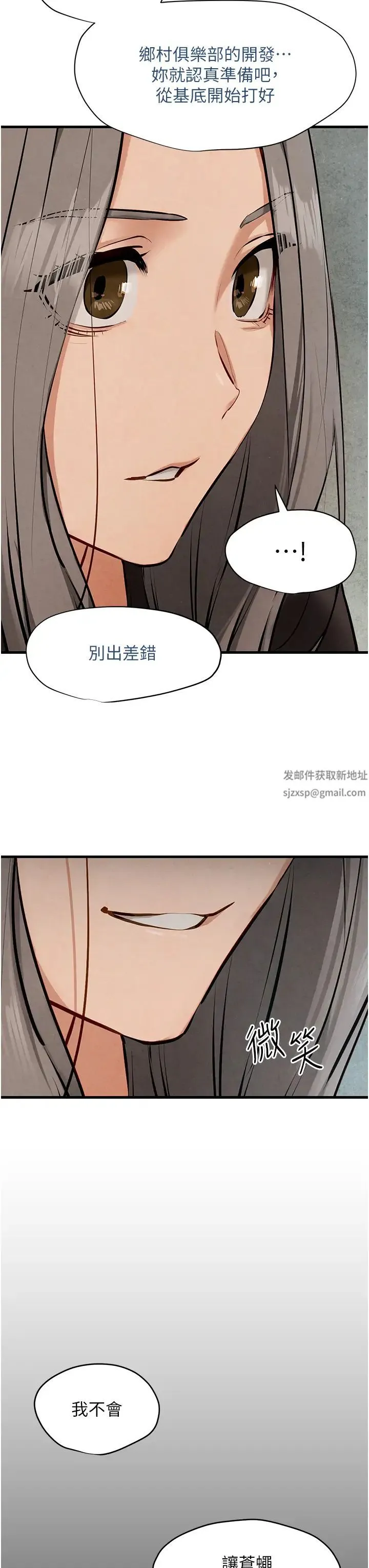 慾海交锋 - 第23話-聽隔壁的響亮炮聲自慰 - page 15