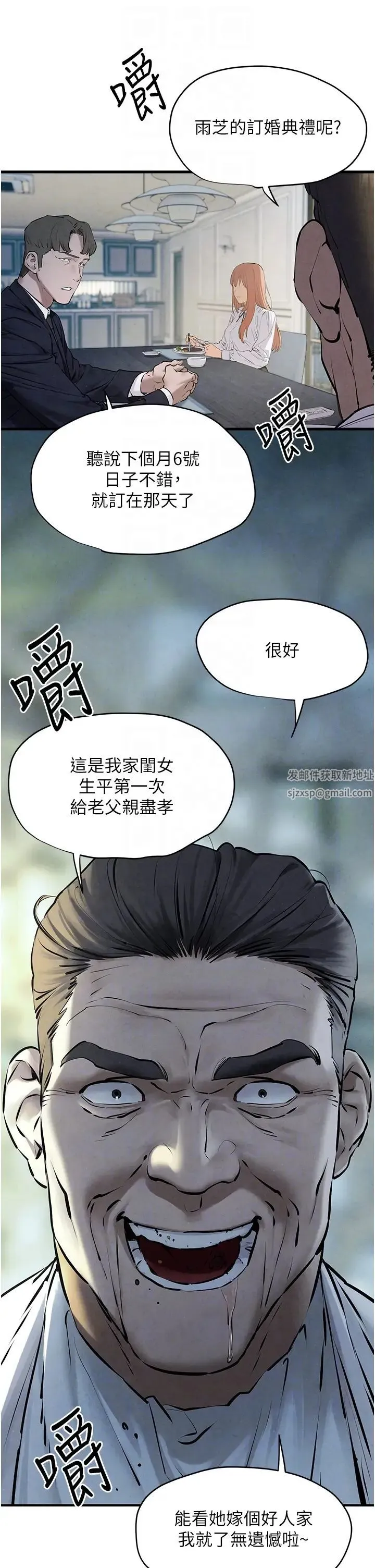 慾海交锋 - 第23話-聽隔壁的響亮炮聲自慰 - page 22