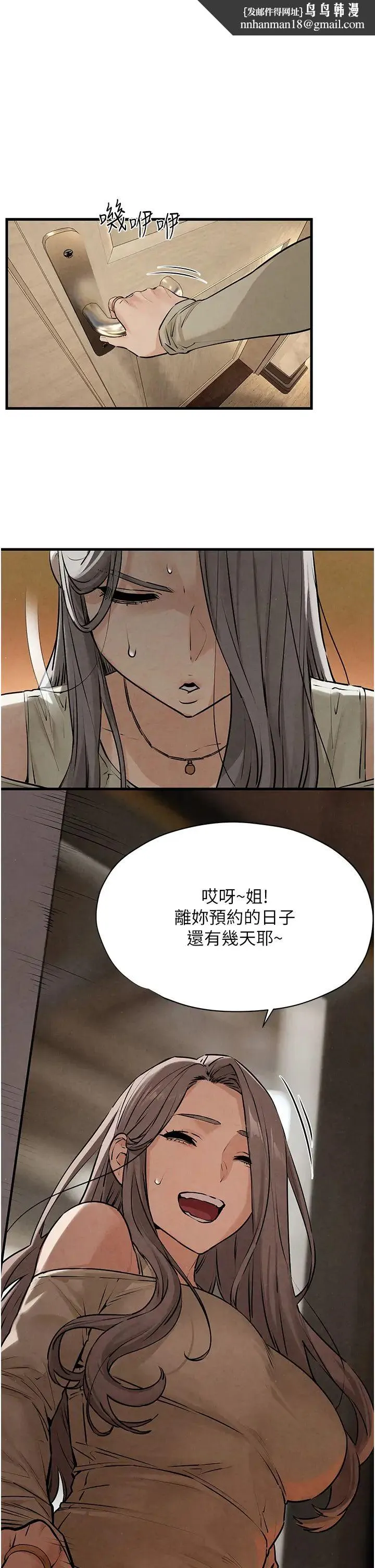 慾海交锋 - 第15話-別忘記身為妓女的本分 - page 1