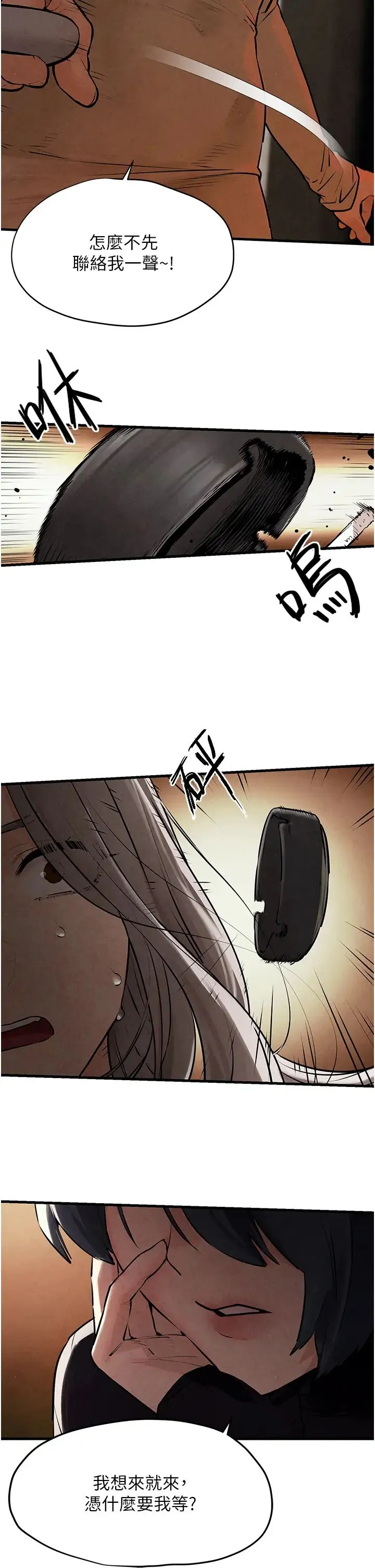 慾海交锋 - 第15話-別忘記身為妓女的本分 - page 2