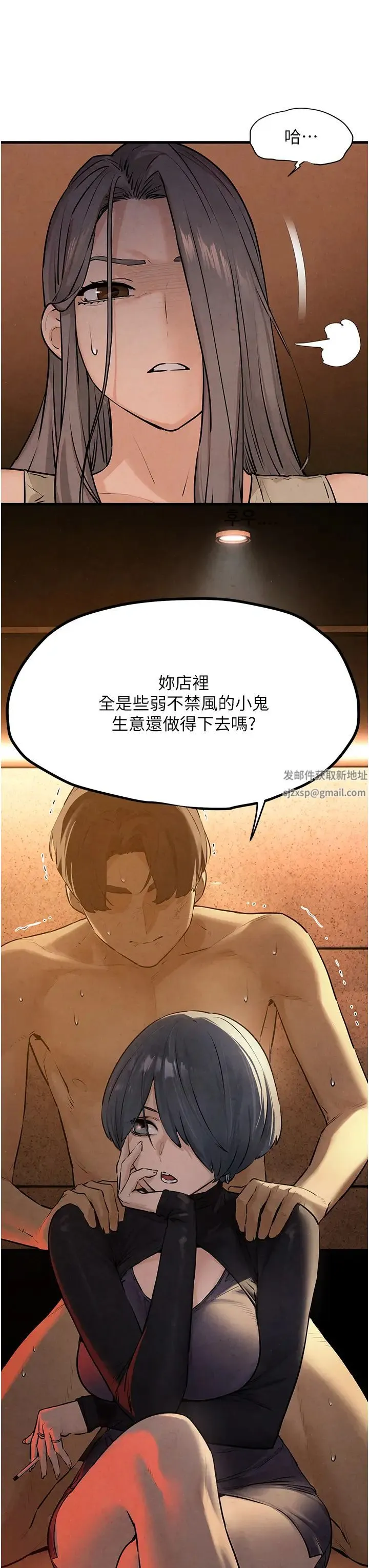 慾海交锋 - 第15話-別忘記身為妓女的本分 - page 3