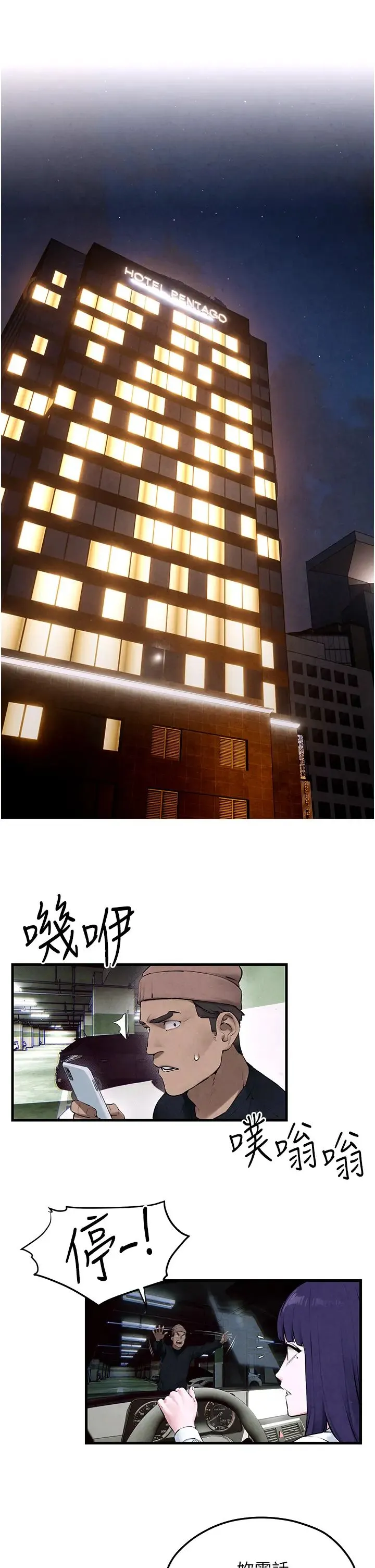 慾海交锋 - 第15話-別忘記身為妓女的本分 - page 7