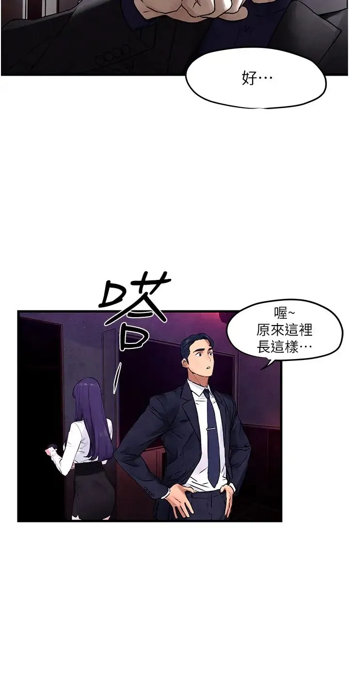 慾海交锋 - 第15話-別忘記身為妓女的本分 - page 12