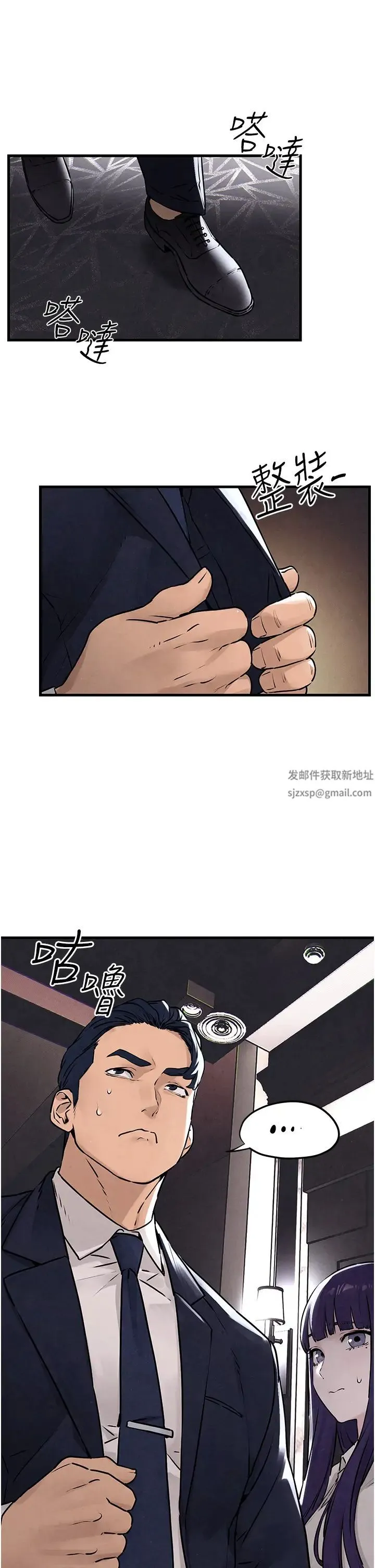 慾海交锋 - 第15話-別忘記身為妓女的本分 - page 16