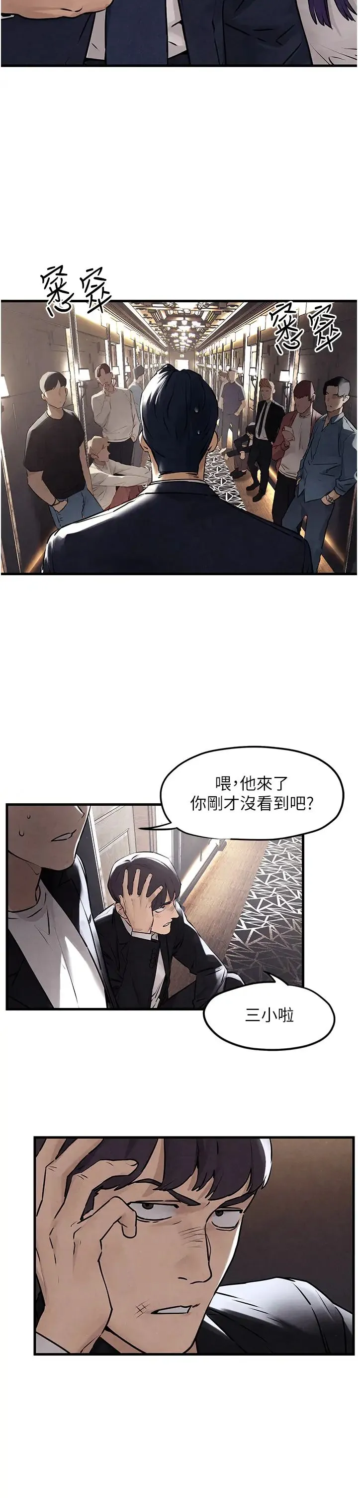 慾海交锋 - 第15話-別忘記身為妓女的本分 - page 17