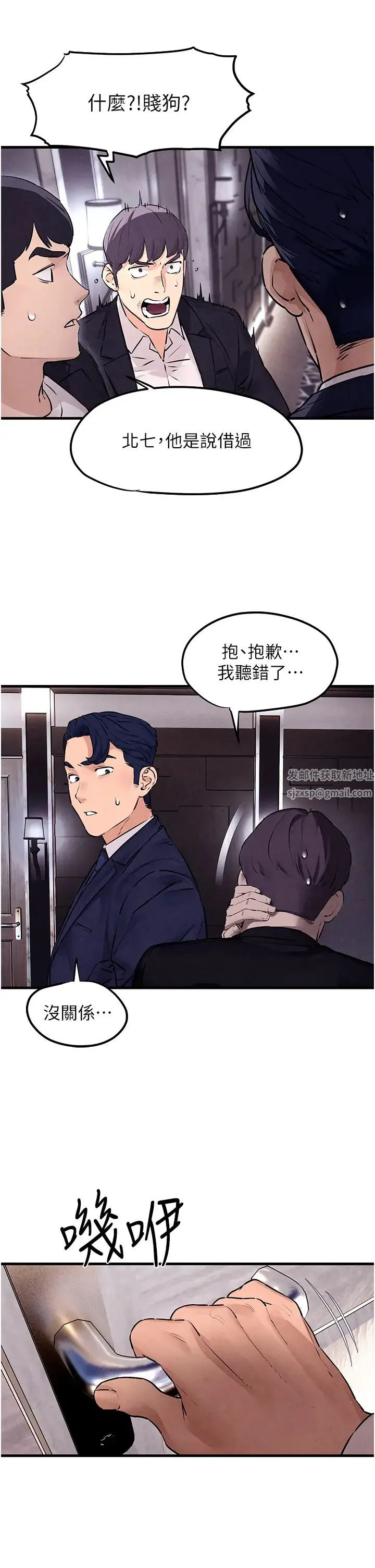 慾海交锋 - 第15話-別忘記身為妓女的本分 - page 20