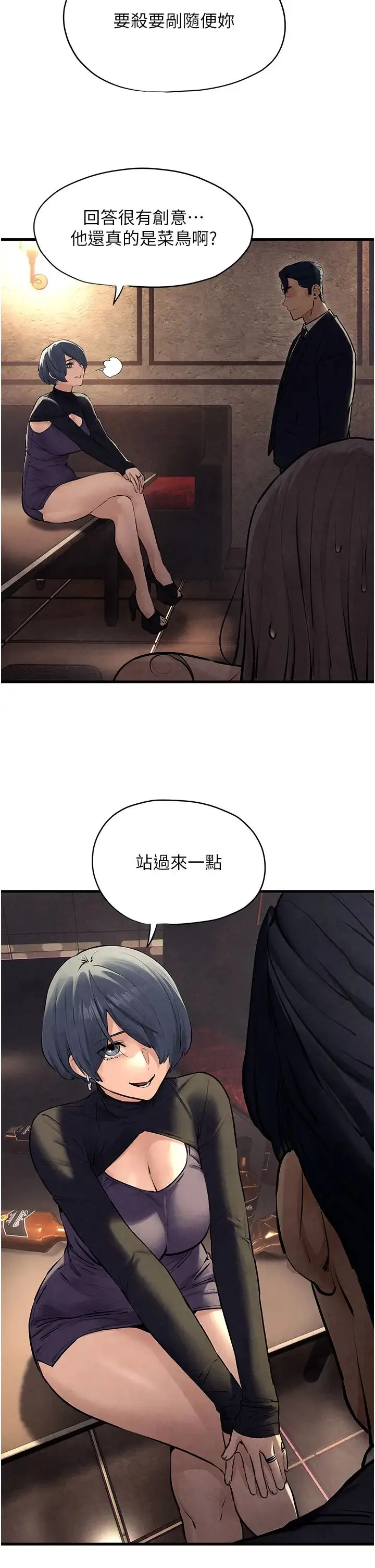 慾海交锋 - 第15話-別忘記身為妓女的本分 - page 31