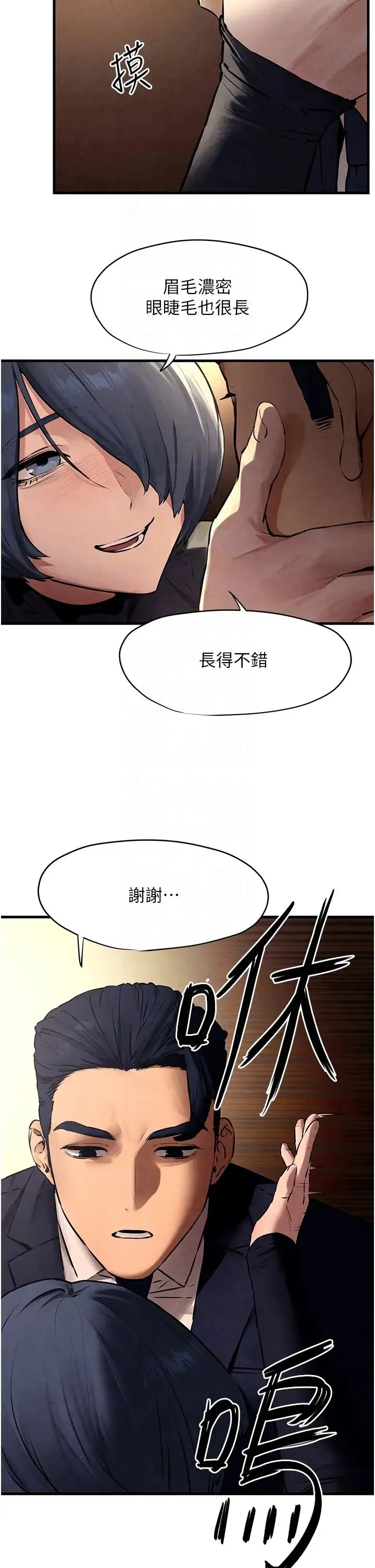慾海交锋 - 第15話-別忘記身為妓女的本分 - page 34