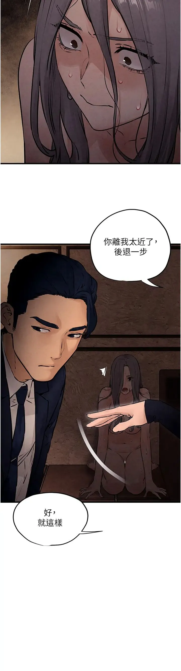 慾海交锋 - 第15話-別忘記身為妓女的本分 - page 39
