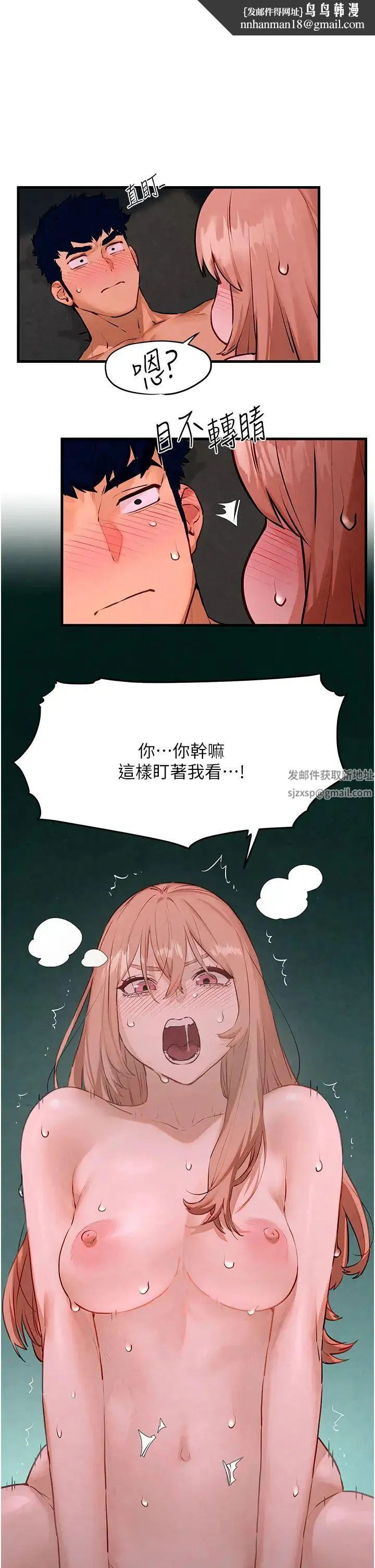 慾海交锋 - 第13话-我帮妳洗澡 - page 1