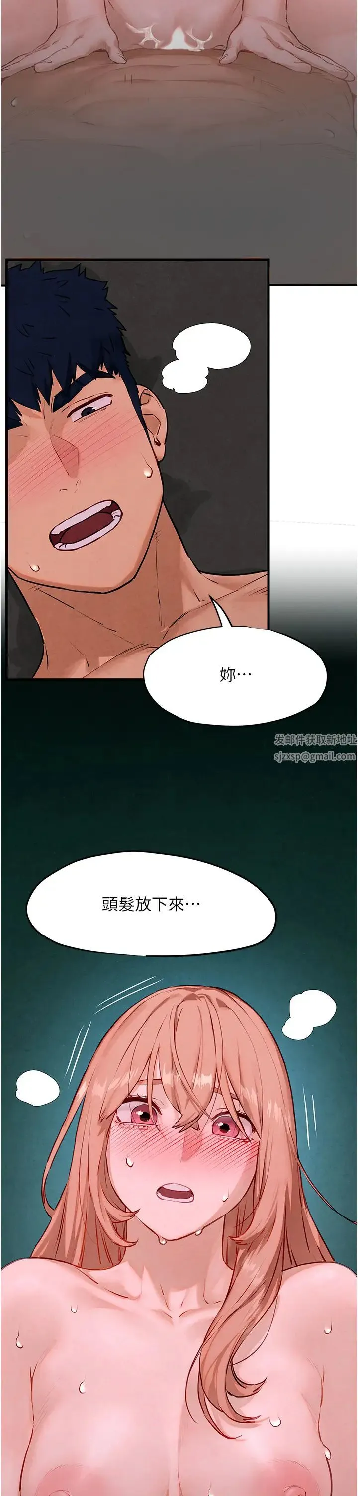 慾海交锋 - 第13话-我帮妳洗澡 - page 2