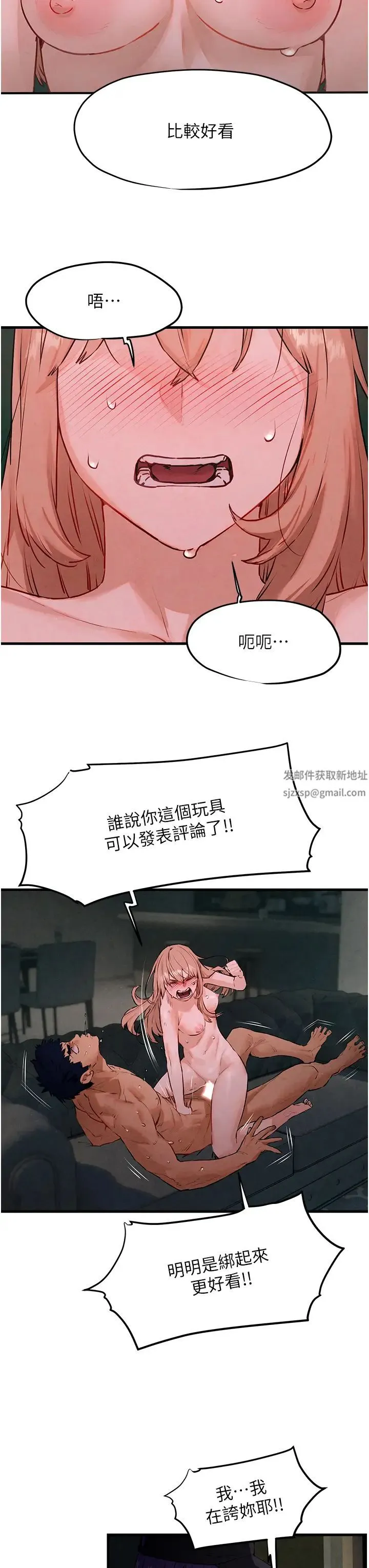慾海交锋 - 第13话-我帮妳洗澡 - page 3
